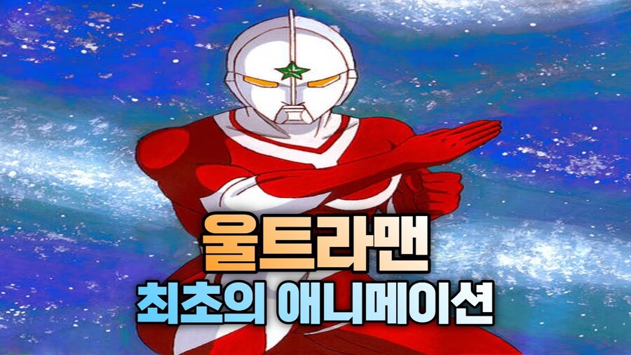 국내 울트라맨 3대장_3.jpg