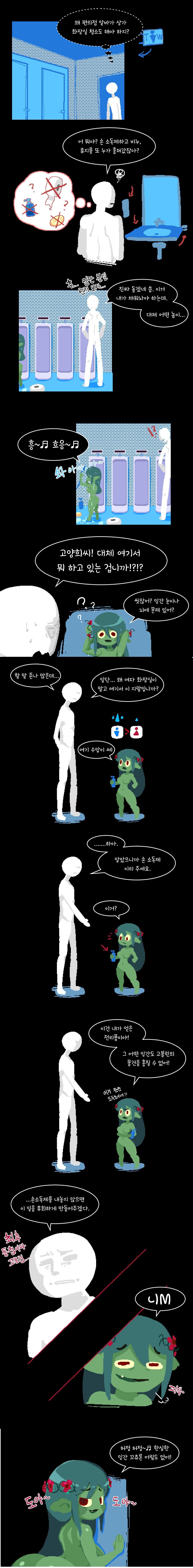 잉간의 물자를 탈취하고 조롱하는 고블린 만와_1.jpg