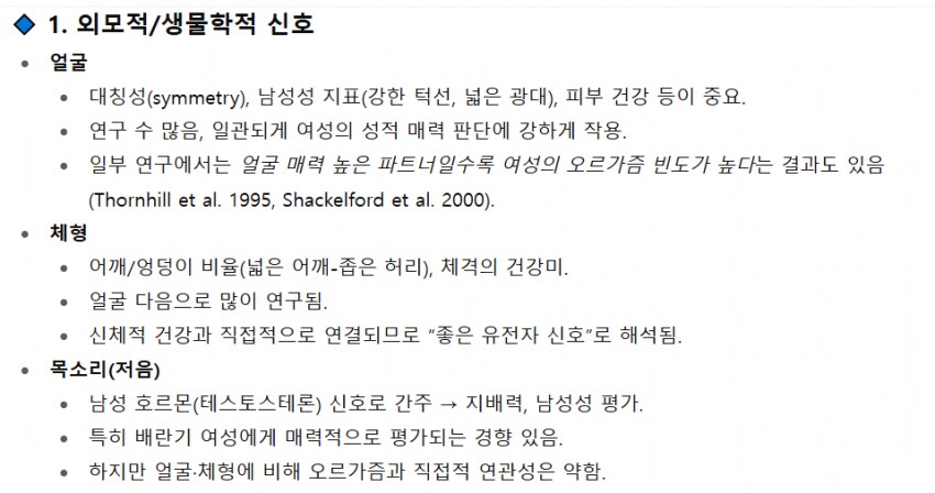 여자들은 남자가 잘생길수록 오르가즘을 더 잘 느낀다_2.png