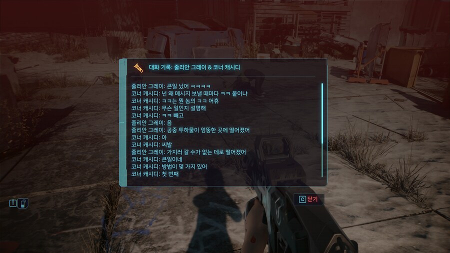 사이버펑크가 현지화 잘한거 같은 이유 甲.JPG_1.jpg