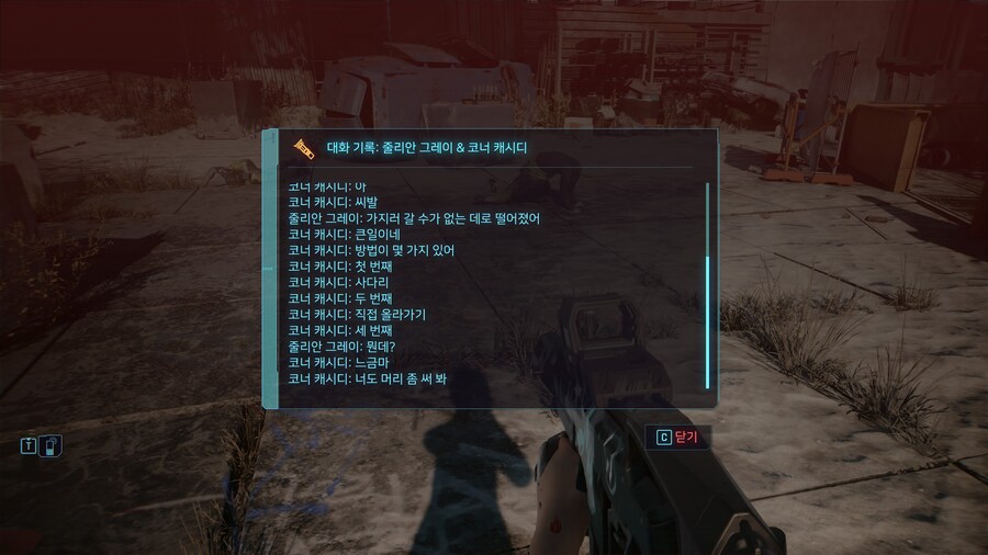 사이버펑크가 현지화 잘한거 같은 이유 甲.JPG_2.jpg