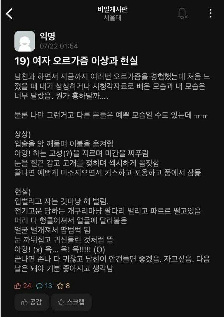 어떤 여자가 말하는 오르가즘의 이상과 현실._1.jpg
