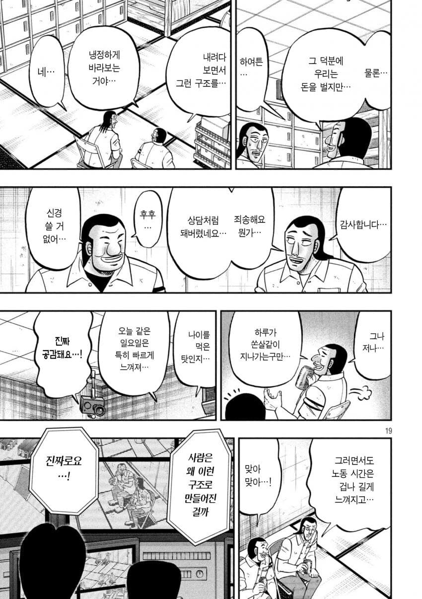 제에 그룹이 악마새끼들인 이유_1.jpg