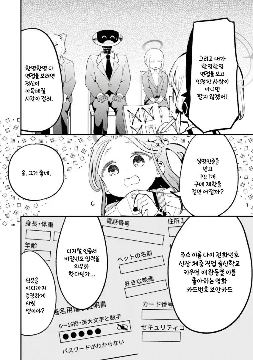 게임기 되팔이를 막는방법...jpg_2.png