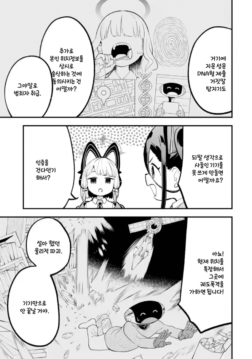 게임기 되팔이를 막는방법...jpg_3.png
