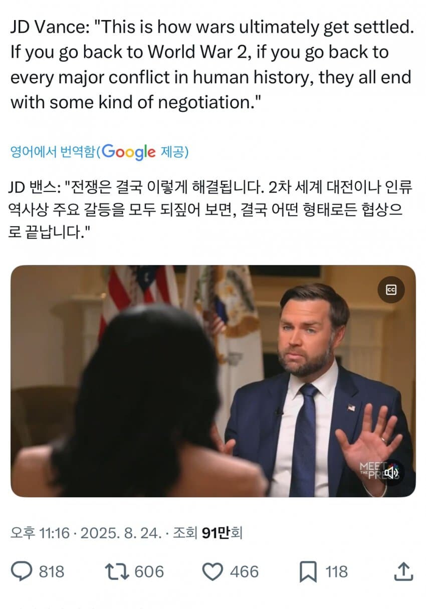 밴스 “2차 세계대전은 협상으로 끝났다”_1.jpg