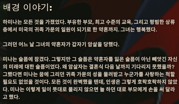 땡깡쟁이 아가씨 뱀파이어._2.png