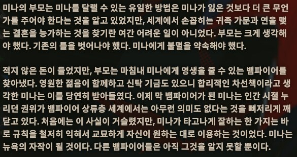 땡깡쟁이 아가씨 뱀파이어._3.png