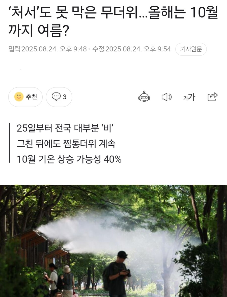 진짜 끔찍한 뉴스 기사_1.jpg