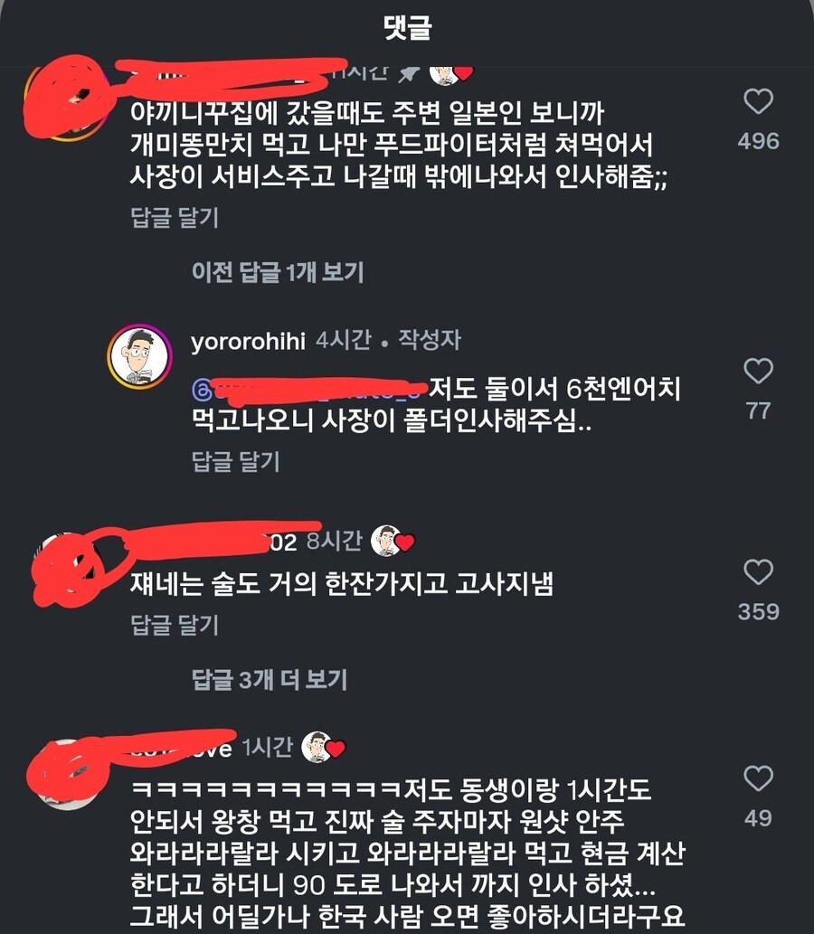일본 여행 할 때 공감 jpg._2.jpg