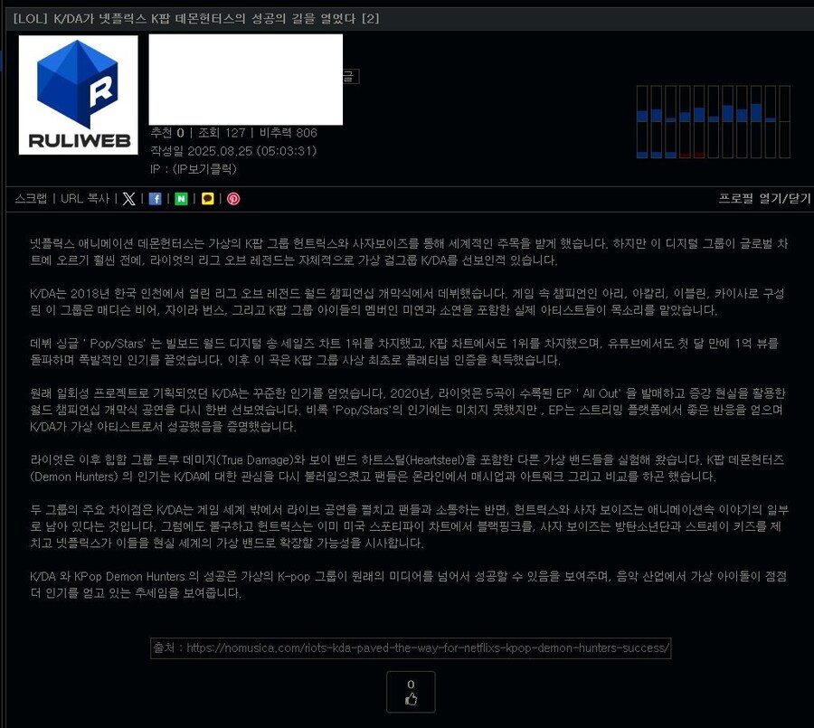 케이팝) 이제 와서 갑자기 케이팝에 숟가락 얹는 K/DA jpg._1.jpg