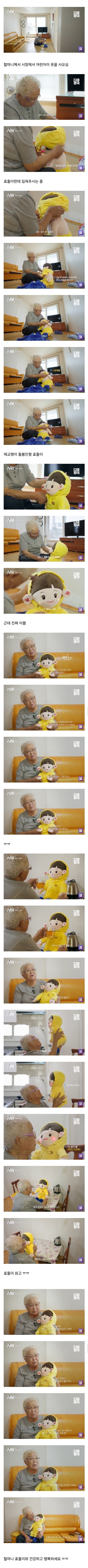 ai인형에게 시장에서 사온 옷 입혀주시는 할머니_1.jpg