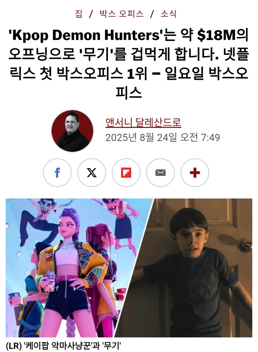 넷플릭스 영화 처음으로 주말 박스오피스 1위_1.jpg