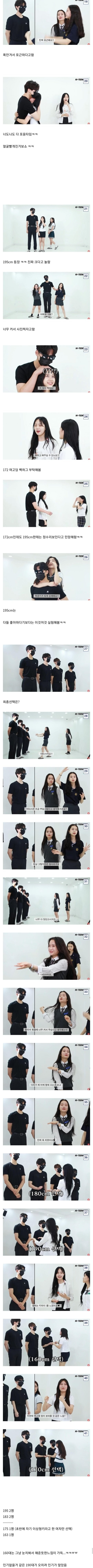 여고생들이 뽑은 적절한 남자 키_2.jpg