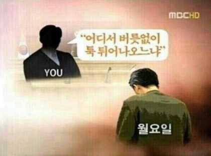 어디서 버릇없이 툭 튀어나오느냐_1.jpg