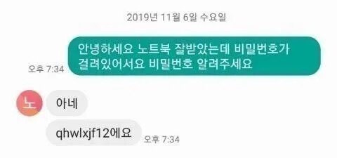 노트북 비밀번호 알려주세요_1.jpg