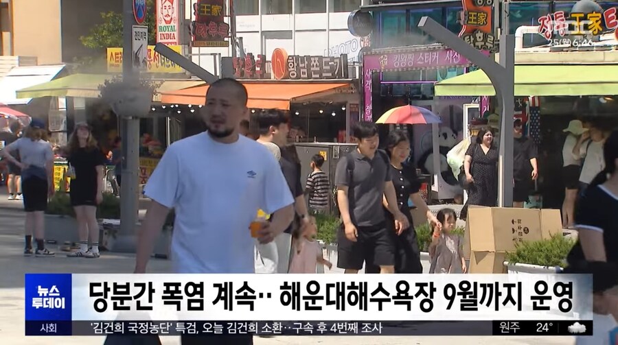미쳐버린 날씨_2.jpg