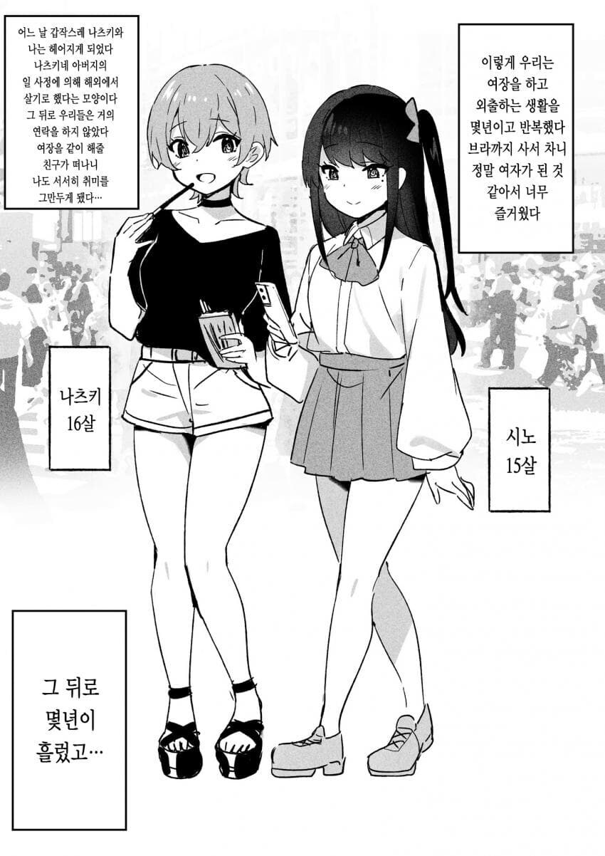 보이쉬한 소꿉친구 클리셰_3.jpg