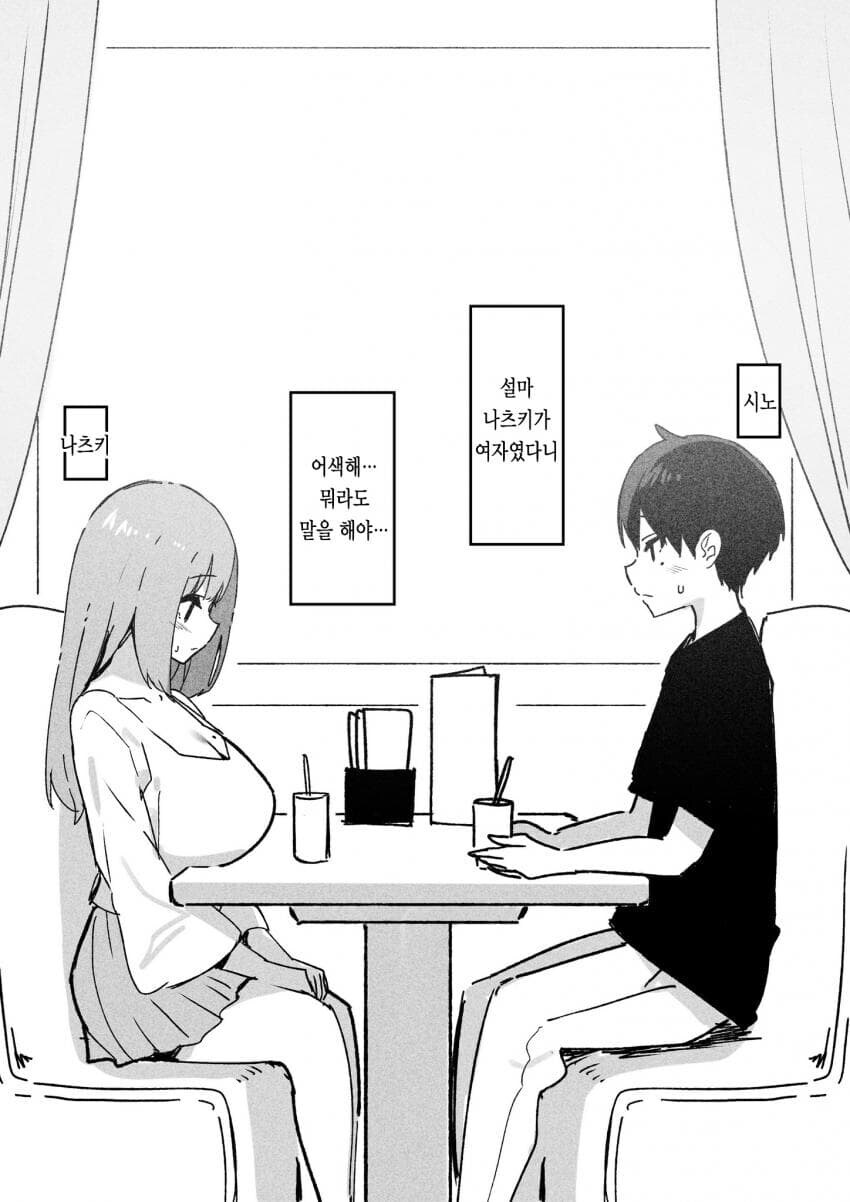 보이쉬한 소꿉친구 클리셰_5.jpg