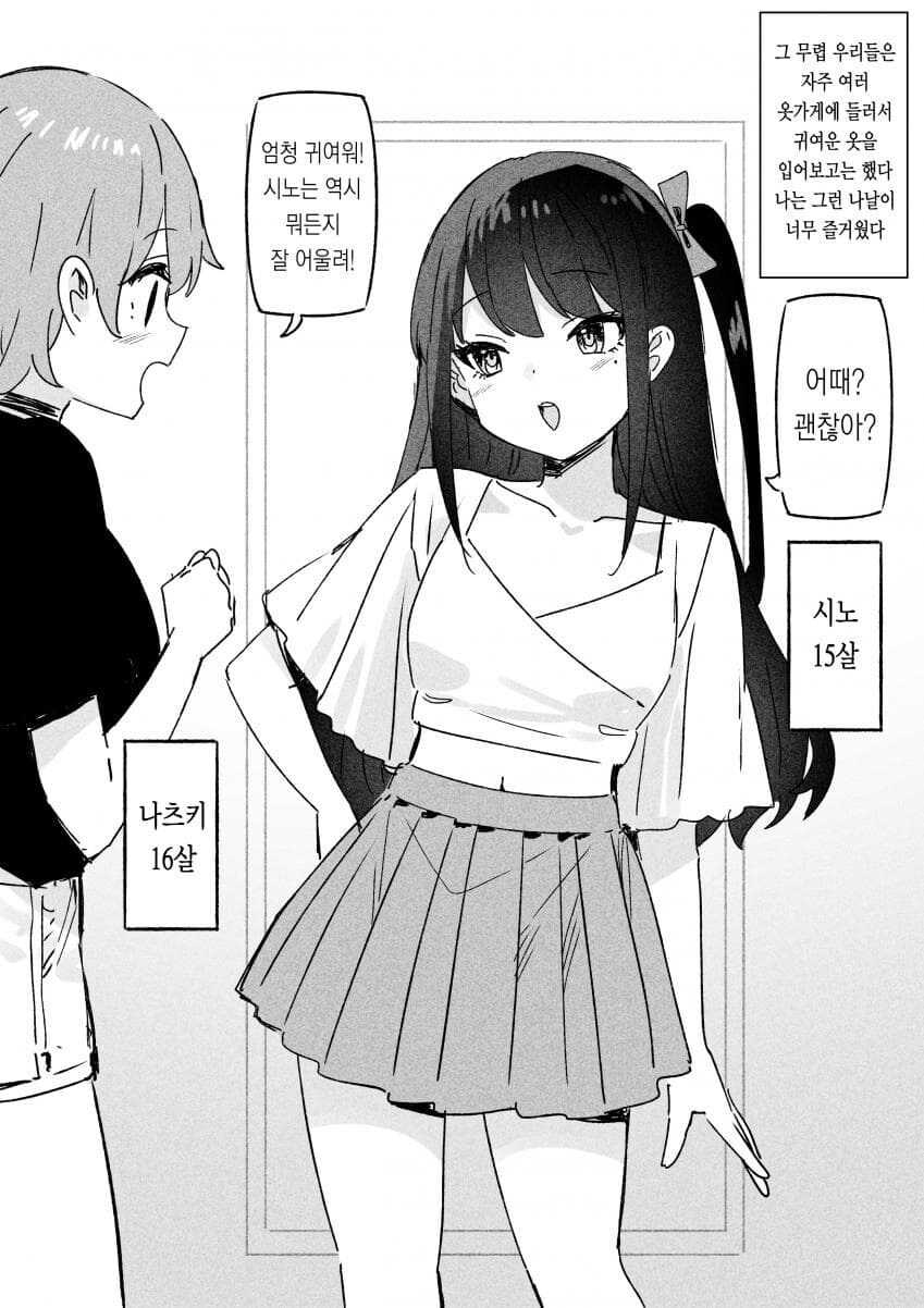 보이쉬한 소꿉친구 클리셰_11.jpg