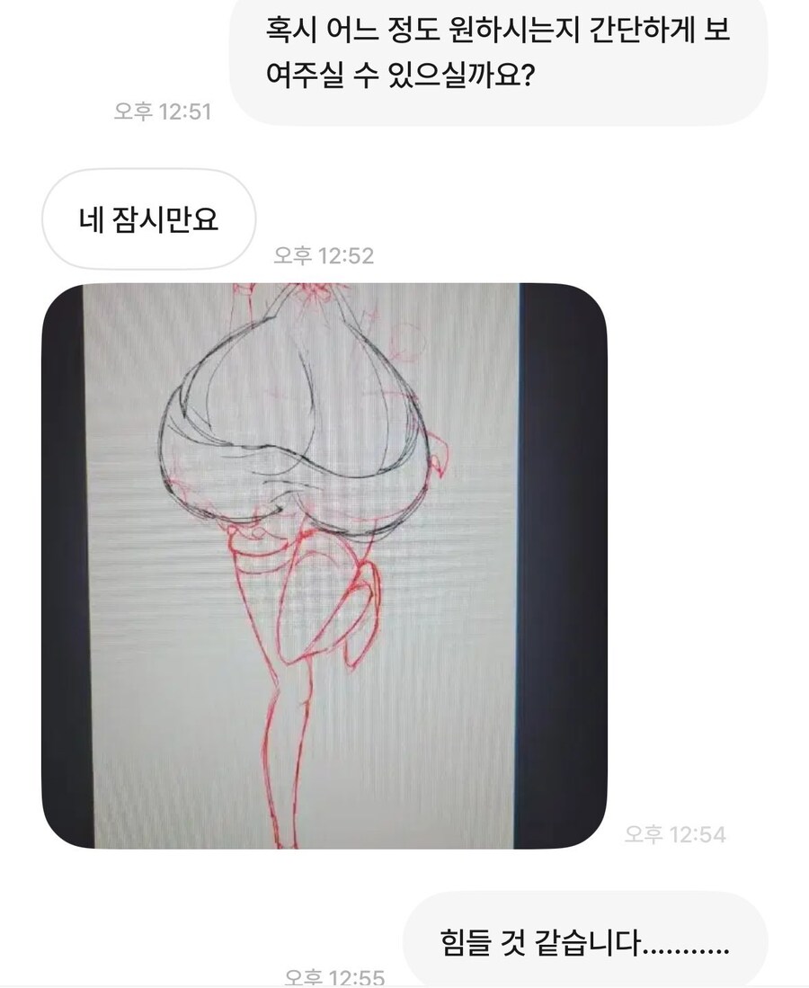 냉혹한 커미션의 세계_2.jpg