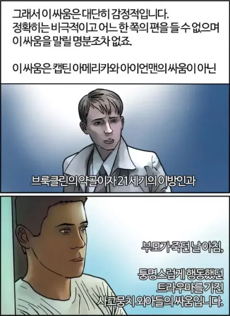 [MCU]캡틴 아메리카 시빌워 요약_1.webp