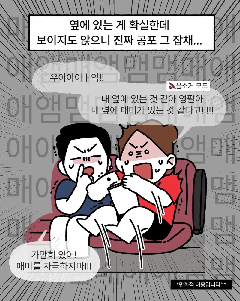 영화관에서 기절할뻔한.Manhwa_6.webp