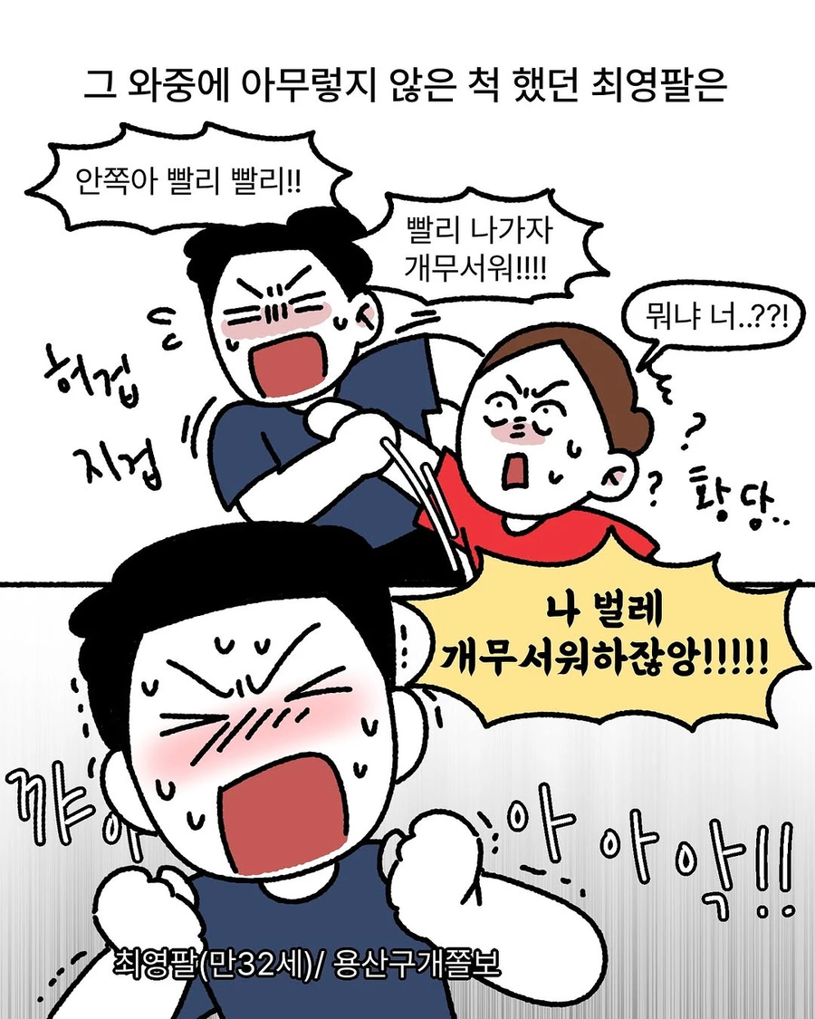 영화관에서 기절할뻔한.Manhwa_9.webp