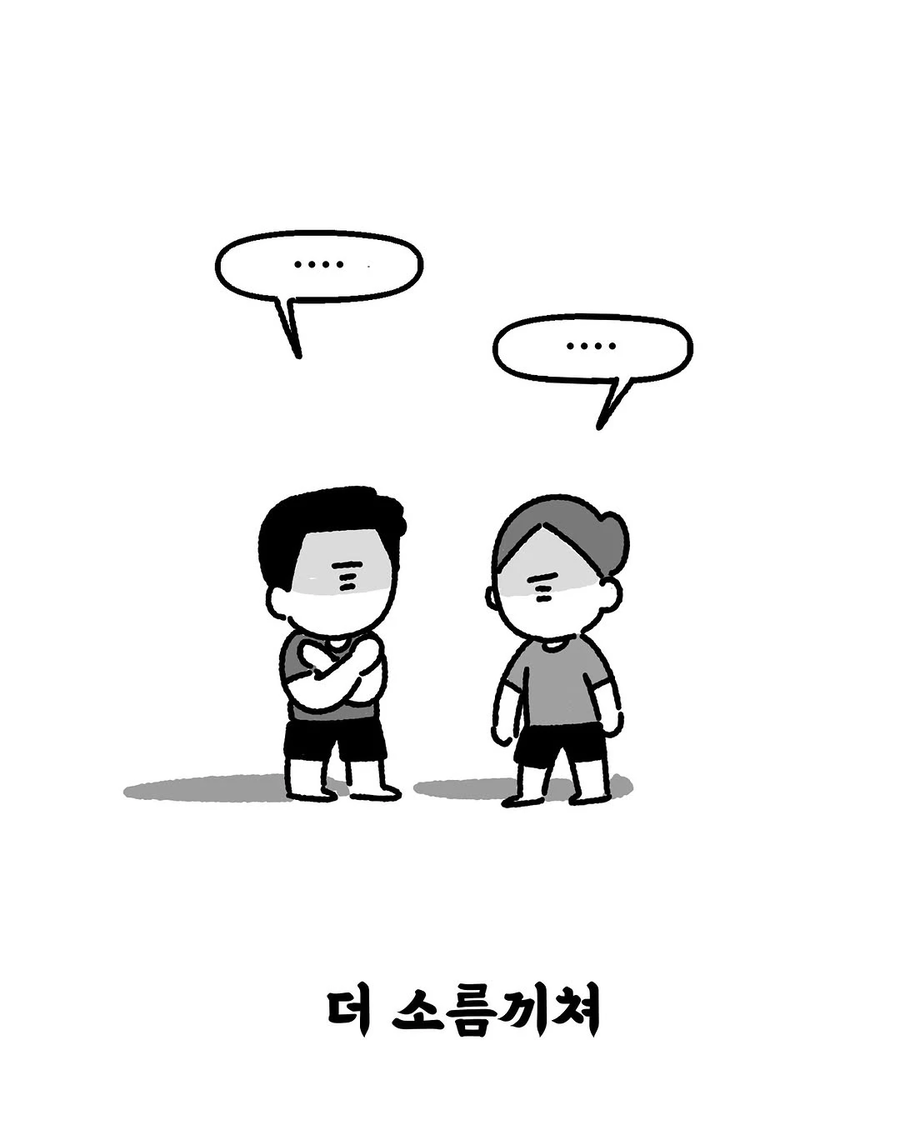 영화관에서 기절할뻔한.Manhwa_11.webp