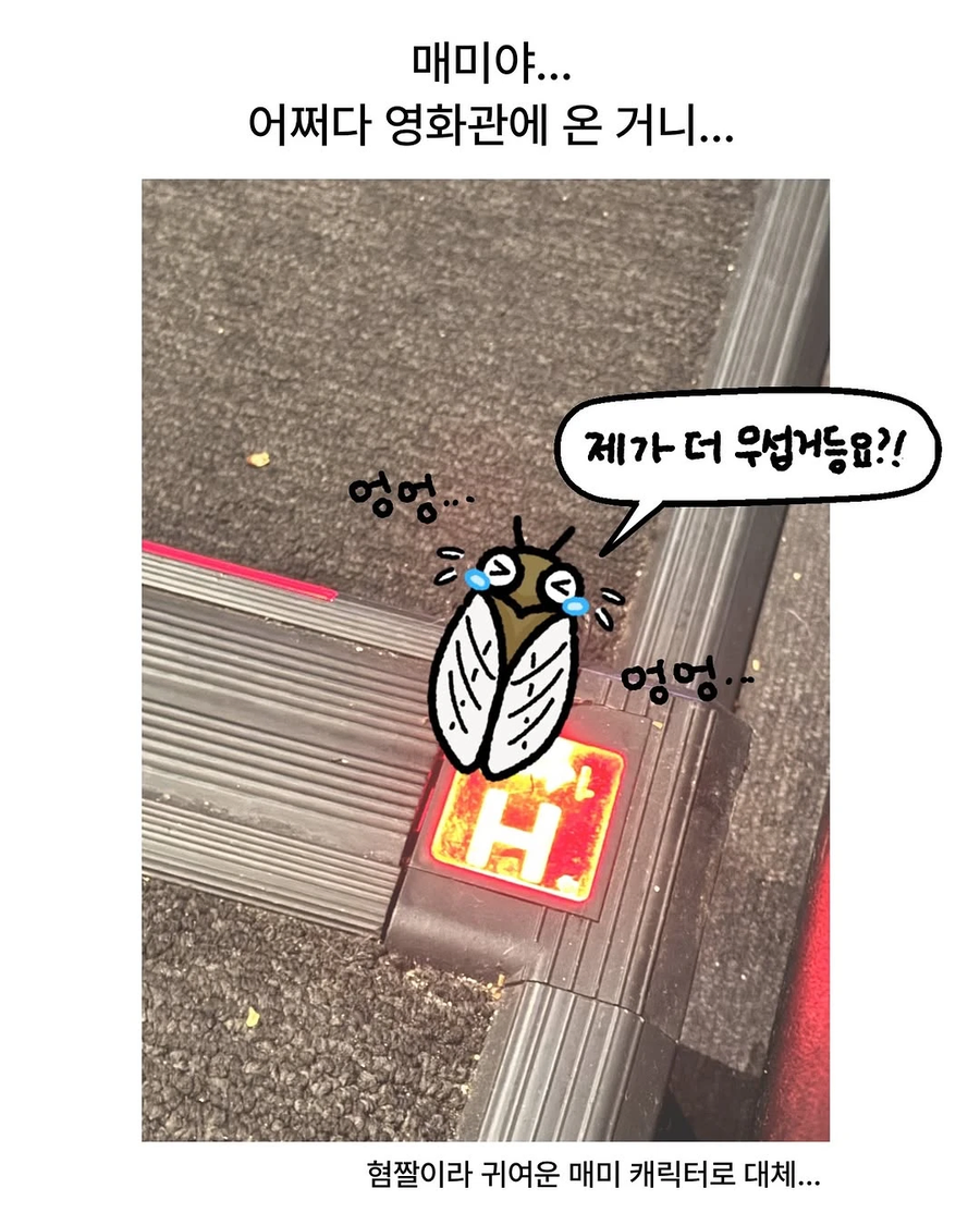영화관에서 기절할뻔한.Manhwa_12.webp