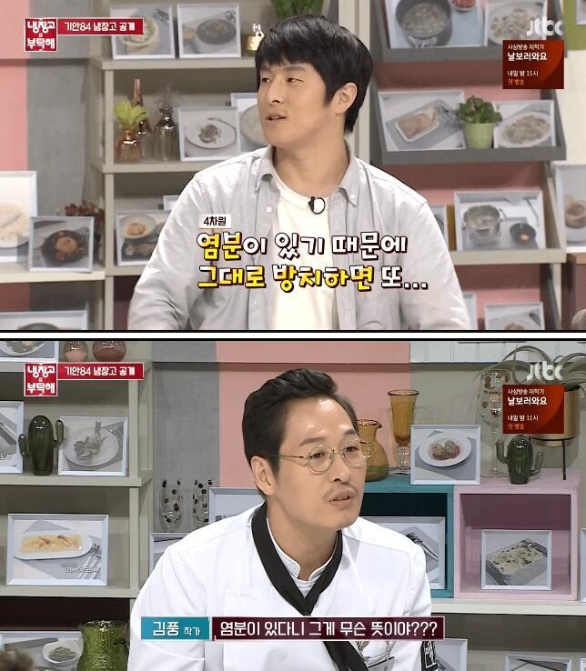 시청자를 경악 시킨 기안84 식습관.jpg_4.jpg