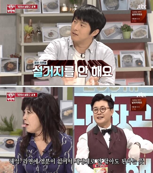 시청자를 경악 시킨 기안84 식습관.jpg_5.jpg