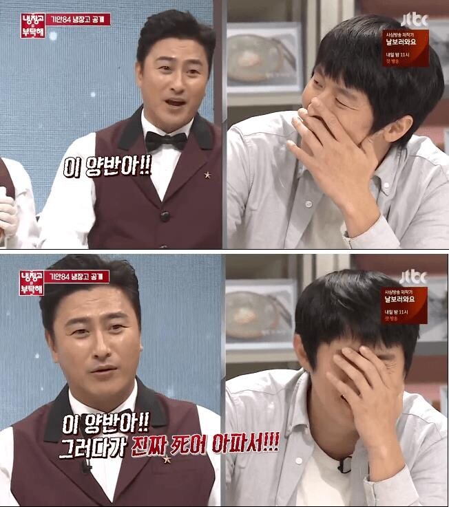 시청자를 경악 시킨 기안84 식습관.jpg_7.jpg