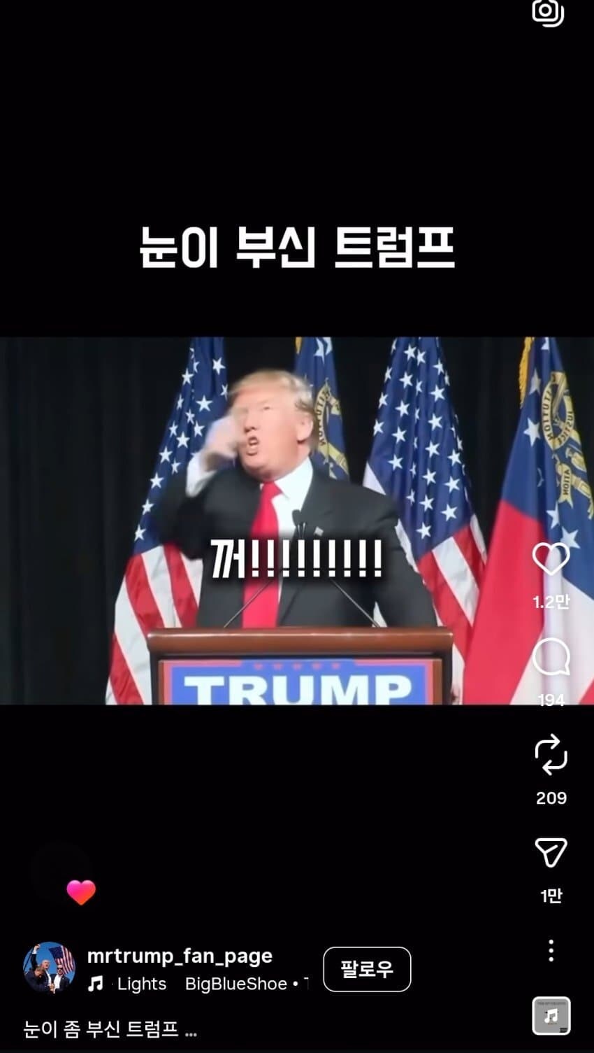 트럼프가 귀여운 사람들.jpg_1.jpg