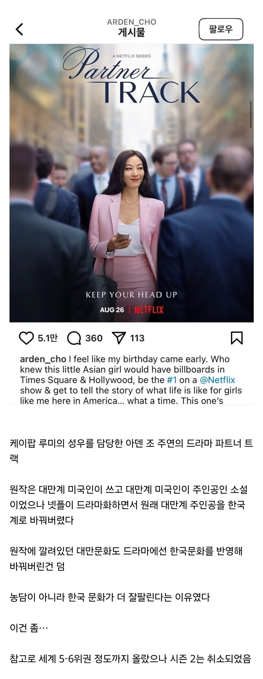 원래 대만계가 주인공이었던 소설 원작 드라마.jpg_1.jpg