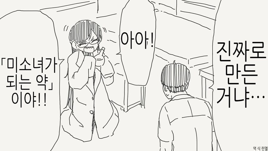 미소녀가 되는 ts약_1.jpg