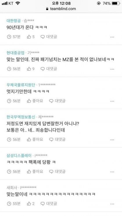 4분 지각한 신입사원_2.jpg