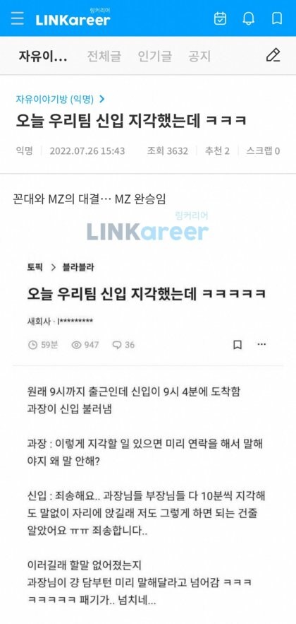 4분 지각한 신입사원_1.jpg