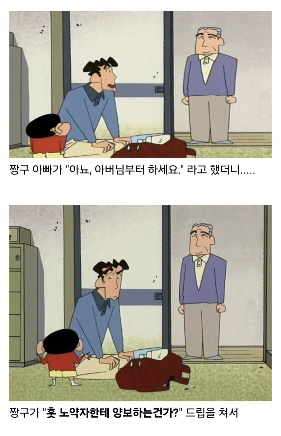 짱구 아빠가 짱구 꿀밤 때린 이유.jpg_2.jpg
