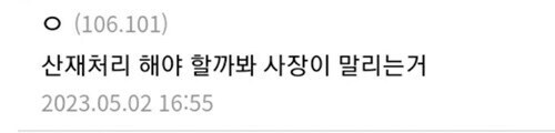 사장이 믹스커피좀 적당히 먹으라고 ㅈㄹ함.jpg_2.jpg