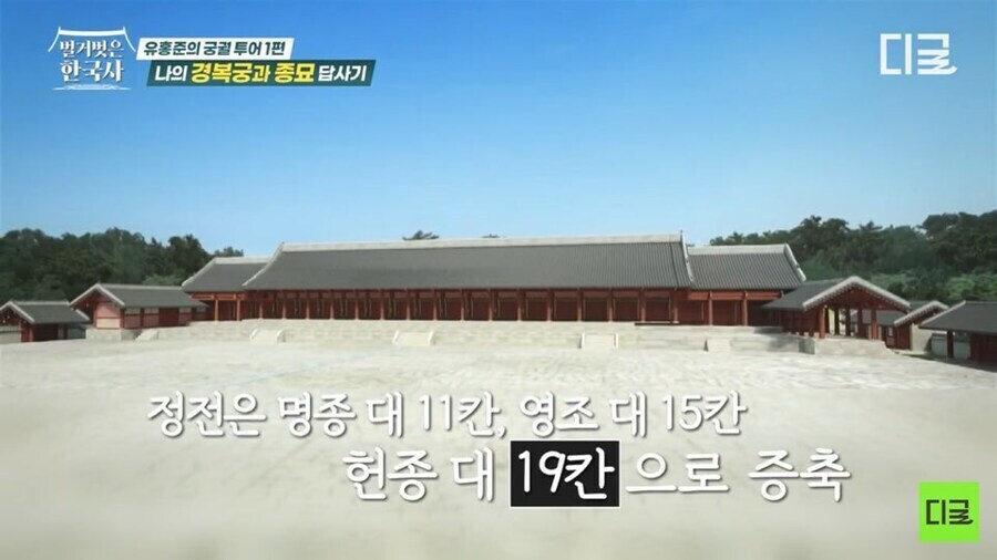 우연히 노리고 지은것 처럼 되어버린 조선왕조의 근본 건물_2.jpg