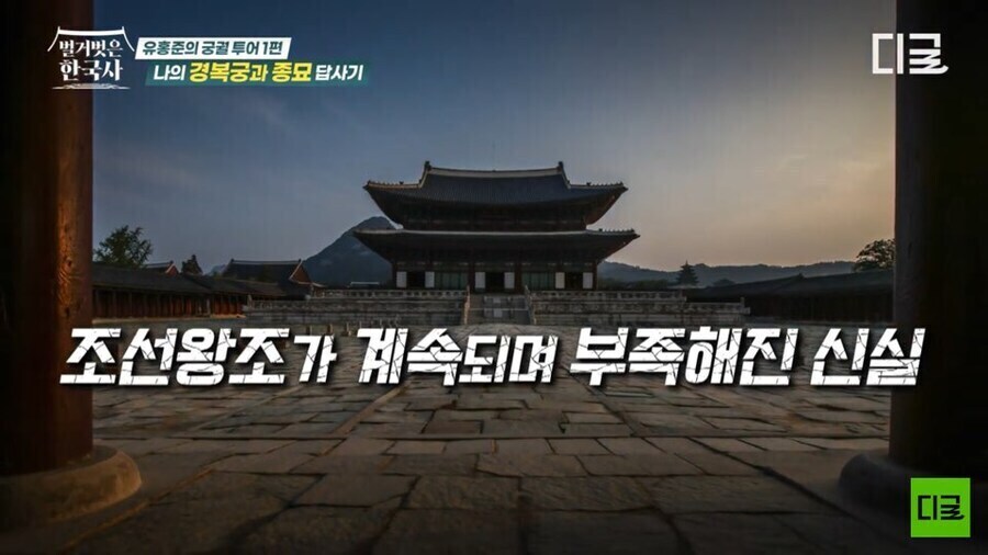 우연히 노리고 지은것 처럼 되어버린 조선왕조의 근본 건물_1.jpg