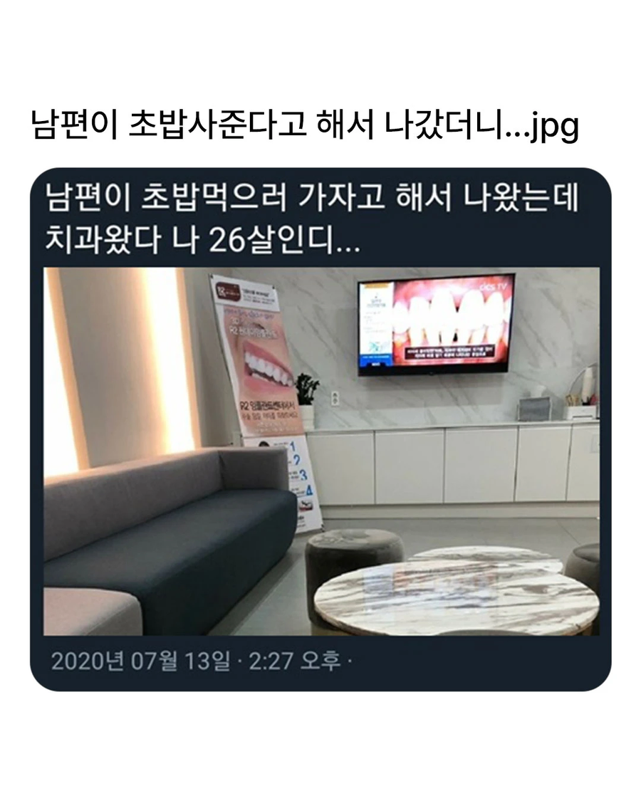 남편이 초밥 사준다고해서 나갔는데_1.webp