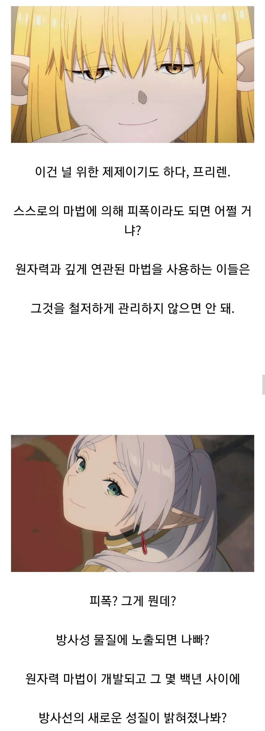 마법면허가 꼭 필요한이유_2.jpg