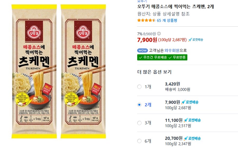 SNS왈 한국에서 사용하면 안되는 표기_3.png