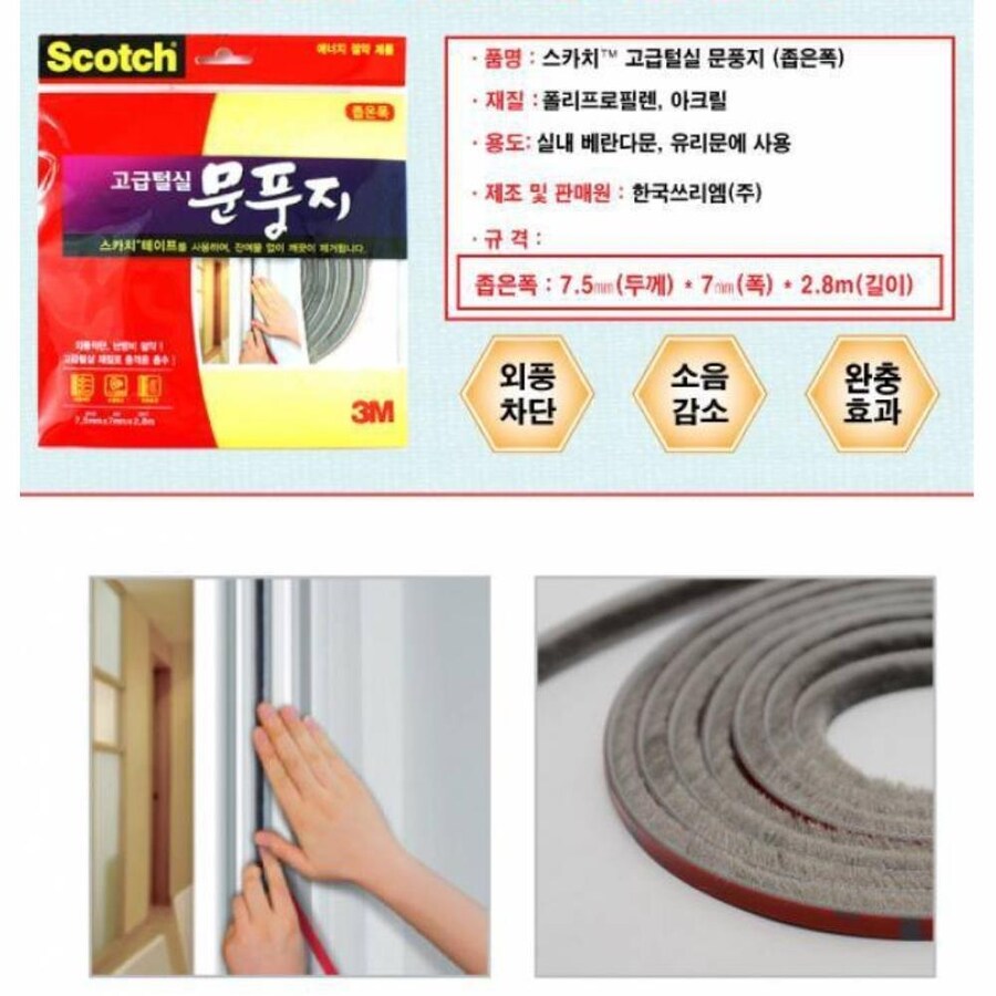 문풍지는.... 조금 ㅋㄷ같지 않냐....???_1.jpg