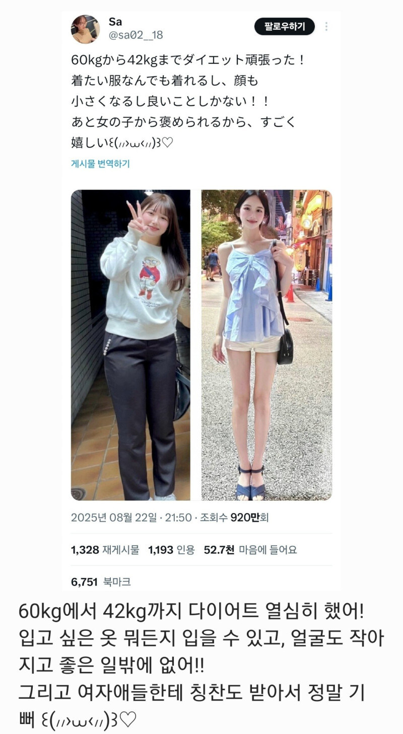 60kg에서 48kg 다이어트 성공한 일본녀.jpg_1.jpg