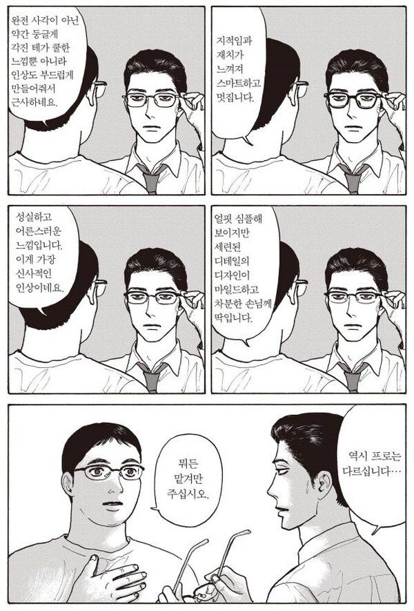 일반인과 프로의 차이_2.jpg