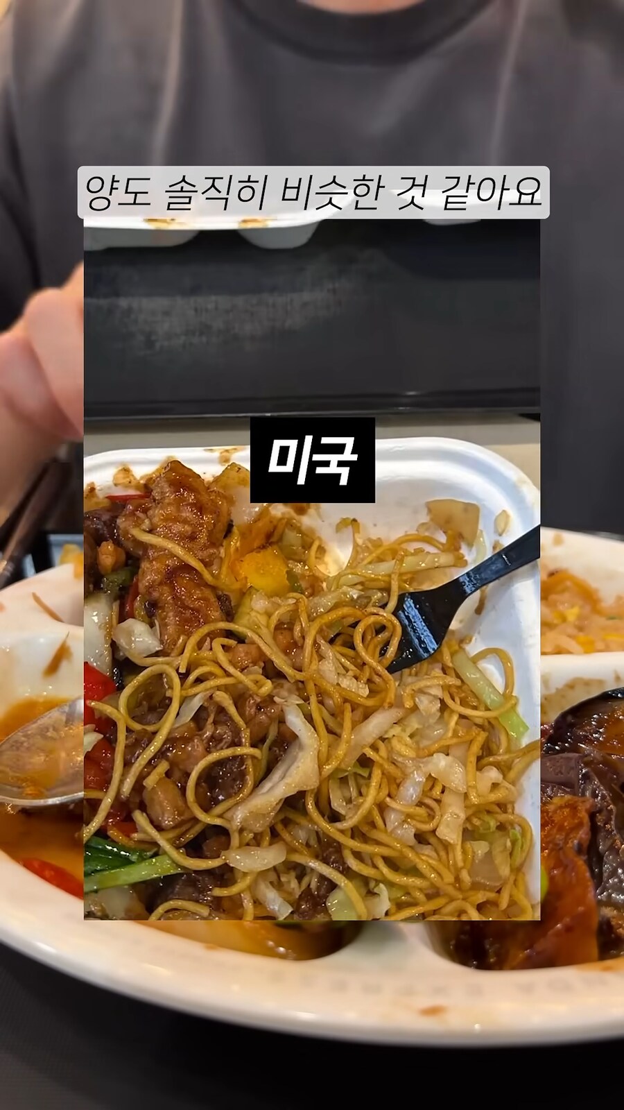 미국 판다 익스프레스가 한국보다 비싸긴함_3.png