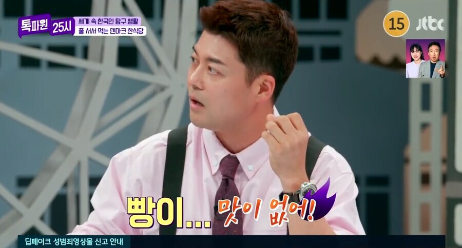 이때다 싶어 프랑스 극딜하는 알베르토.JPG_2.jpg